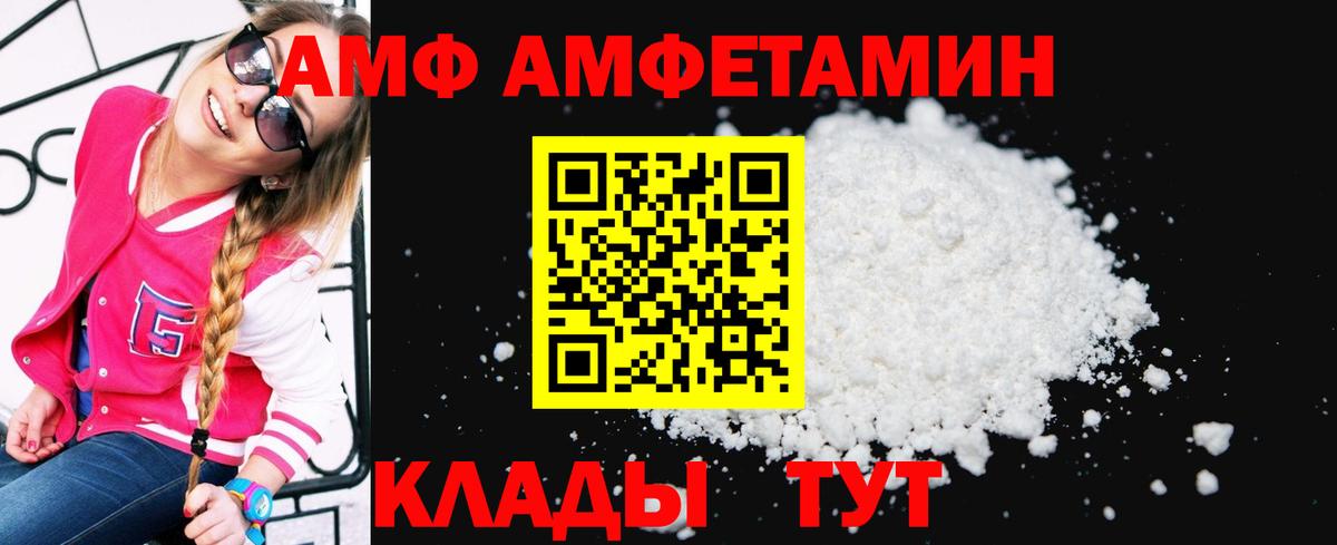 Amphetamine 98% Мурино