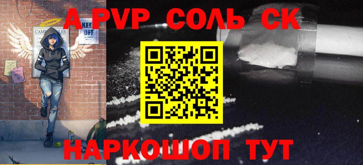Alpha-PVP мука  Вход с VPN  А ПВП Соль  Alpha-PVP крисы CK  Мурино 