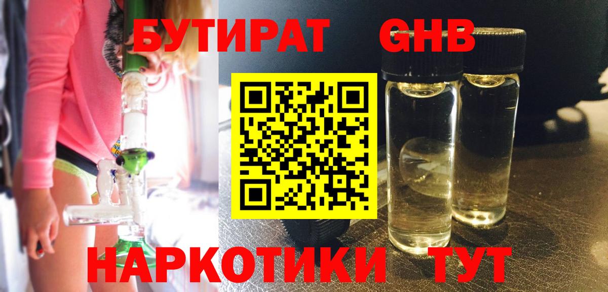 Мурино  Бутират BDO  Вход с VPN 