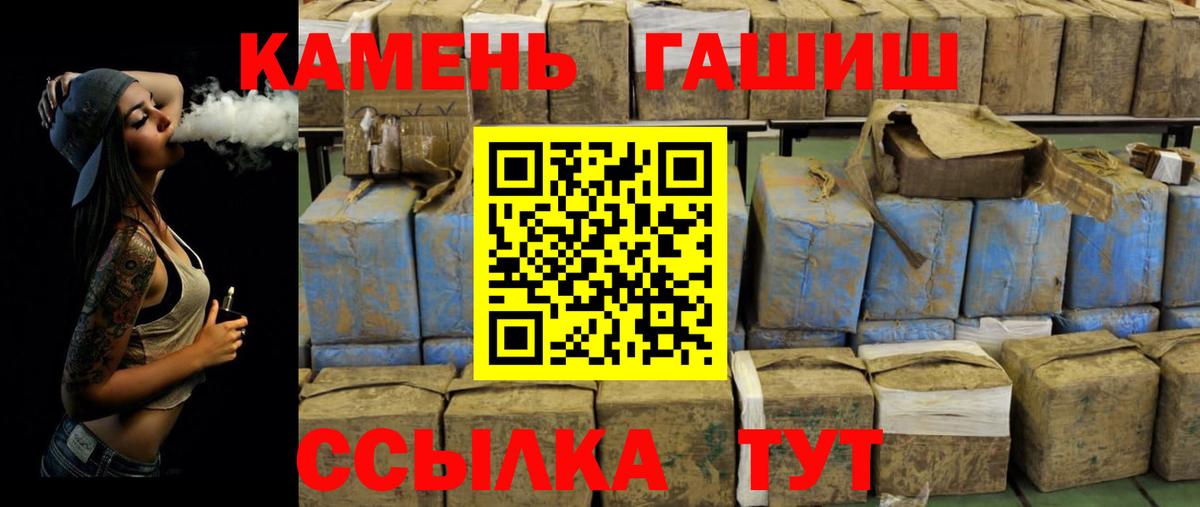 ГАШИШ индика сатива  ГАШ убойный  ГАШИШ  Мурино  Вход с VPN 