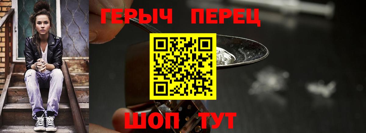ГЕРОИН хмурый  Вход с VPN  Мурино 
