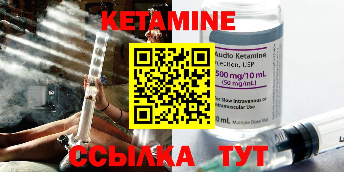 Кетамин VHQ Мурино