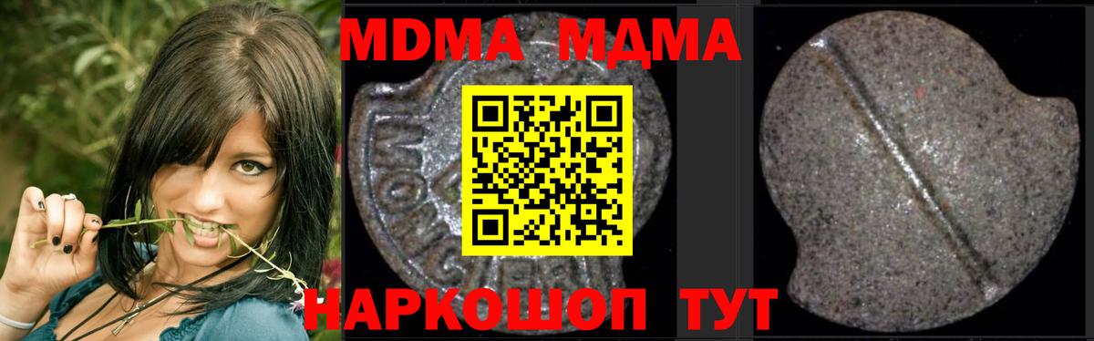 МДМА кристаллы Мурино