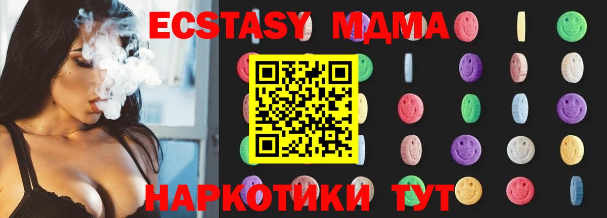 MDMA Molly  Вход с VPN  Мурино 