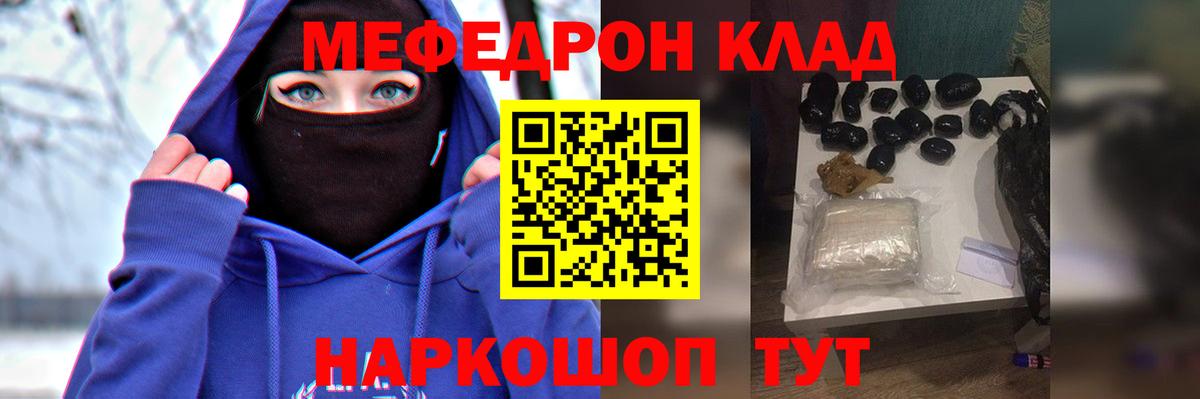 МЕФ кристаллы Мурино