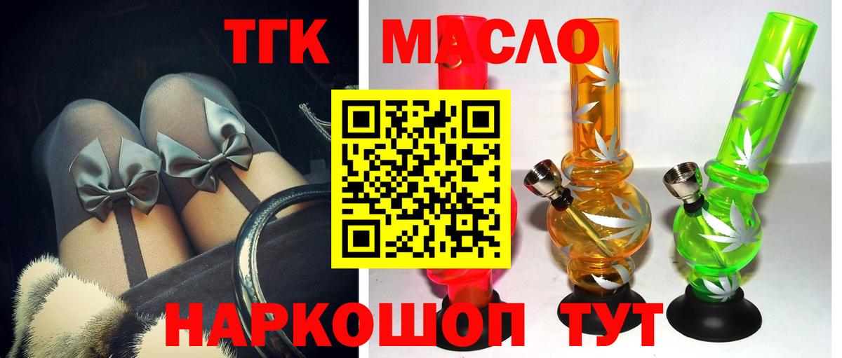 Дистиллят ТГК концентрат Мурино